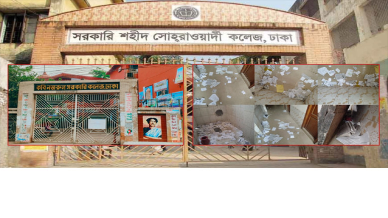 সোহরাওয়ার্দীতে অনার্স পরীক্ষায় ব্যাপক নকলের অভিযোগ