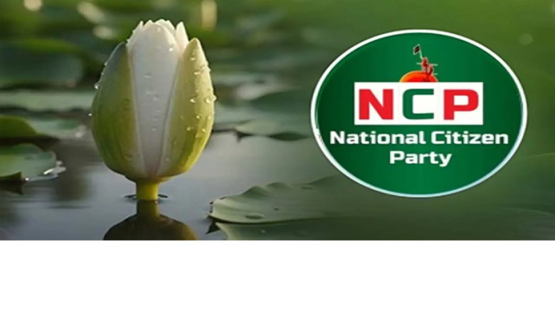 ত্রয়োদশ সংসদ নির্বাচন সামনে রেখে ৩৬ দফা ঘোষণা এনসিপির