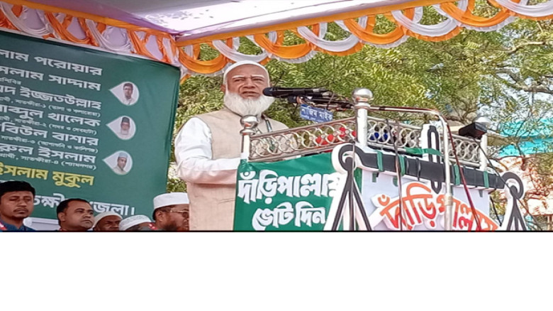 জনগণের সরকার প্রতিষ্ঠায় ন্যায়–ইনসাফের জোয়ার : জামায়াত আমির