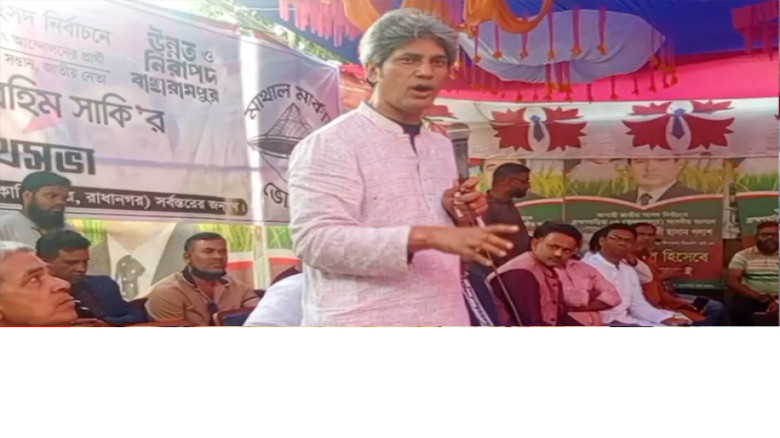 অর্থের প্রভাব নয়, ভোটারদের সমর্থনেই জিততে চাই: সাকি