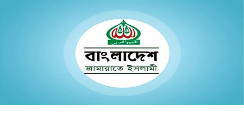 একদিন পিছিয়ে ৪ ফেব্রুয়ারি ইশতেহার ঘোষণা করবে বাংলাদেশ জামায়া
