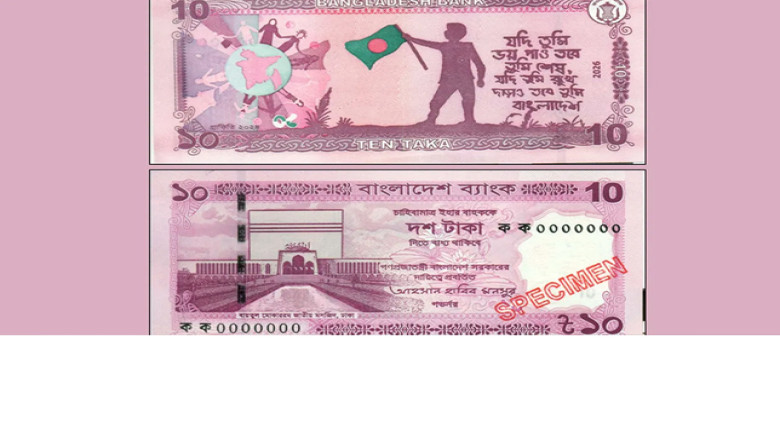 গ্রাফিতি ২০২৪ চিত্রে নতুন ১০ টাকার নোট ছাড়ছে বাংলাদেশ ব্যাংক