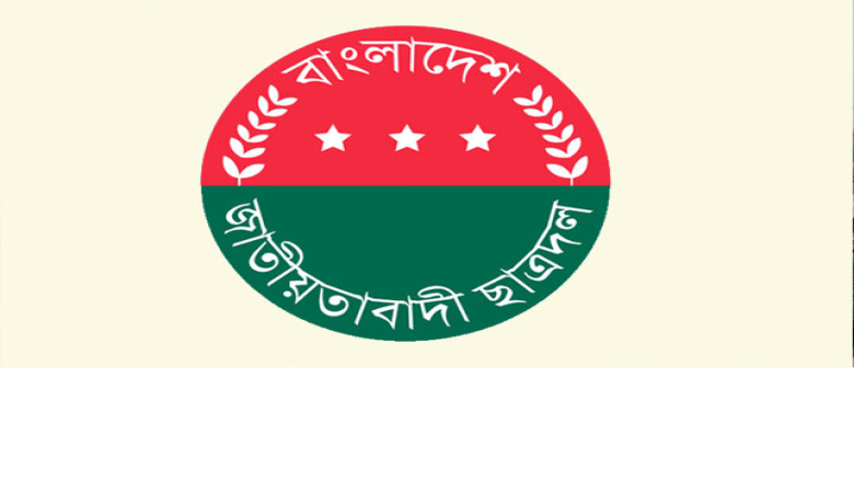 দলীয় শৃঙ্খলা ভঙ্গের অভিযোগে ছাত্রদলের ১৮ নেতাকর্মী বহিষ্কার