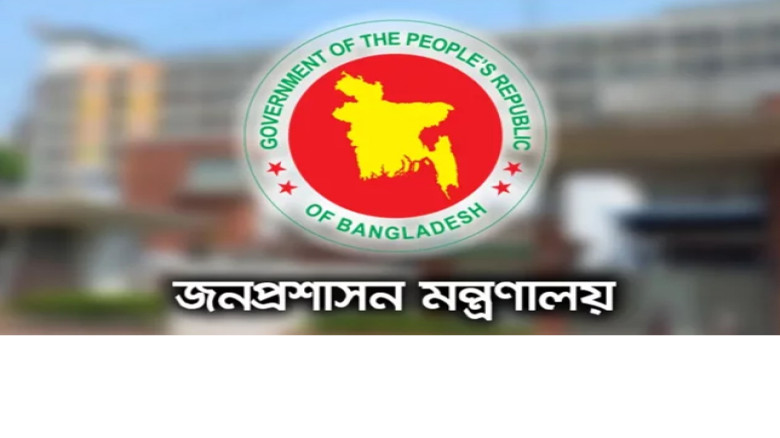 ত্রয়োদশ সংসদ নির্বাচন উপলক্ষে সারা দেশে ১,০৫১ নির্বাহী ম্যাজ