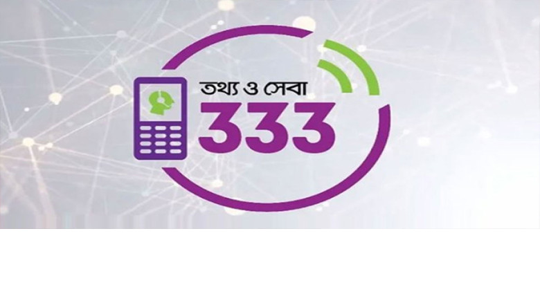 ভোটারদের জন্য ৩৩৩ নম্বরে বিশেষ তথ্যসেবা চালু