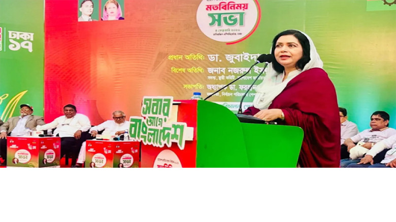 সমতাভিত্তিক রাষ্ট্র গড়ার আহ্বান জুবাইদা রহমানের