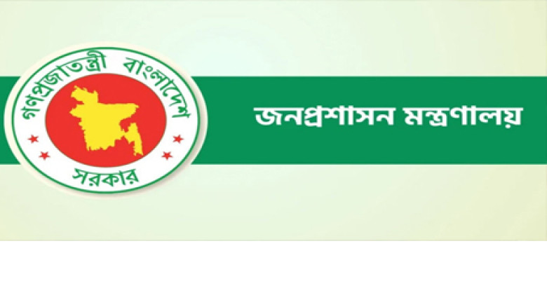 ৪৪তম বিসিএসের প্রার্থীদের নিয়োগ প্রজ্ঞাপন প্রকাশ