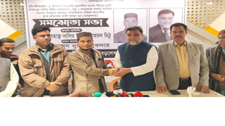 গণঅধিকার পরিষদের নূর তালুকদার বিএনপি প্রার্থীর পাশে