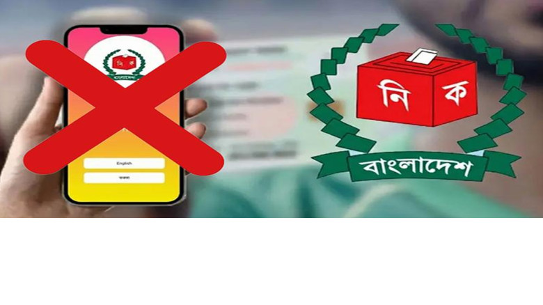 ভোটকেন্দ্রে মোবাইল নিষিদ্ধ ঘোষণা, নির্বাচনী নিরাপত্তা বাড়ান