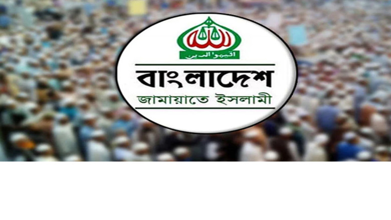 পক্ষপাতমূলক নির্বাচন হলে অবস্থান স্পষ্ট করবে জামায়াত