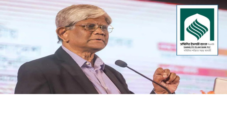 সম্মিলিত ইসলামী ব্যাংকের ক্ষতিগ্রস্ত শেয়ারহোল্ডাররা ক্ষতিপূর