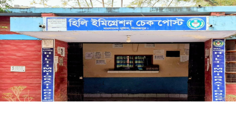 ভোটের দিন হিলি ইমিগ্রেশন চেকপোস্টে বন্ধ থাকবে যাত্রী যাতায়াত