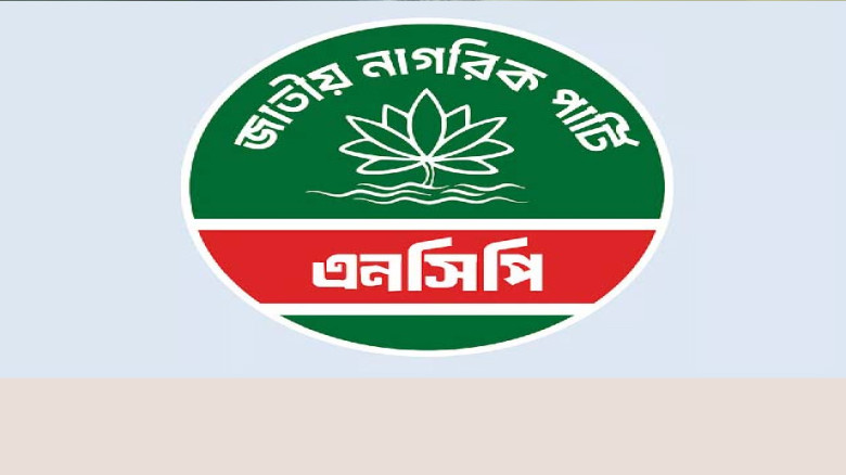 মধ্যরাতে সংবাদ সম্মেলন ডেকেছে জাতীয় নাগরিক পার্টি