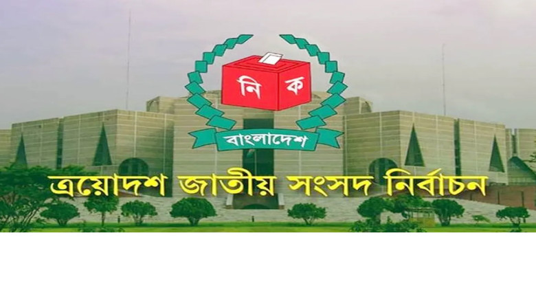 সংসদ ফল জমা, গণভোটের ফল নয়