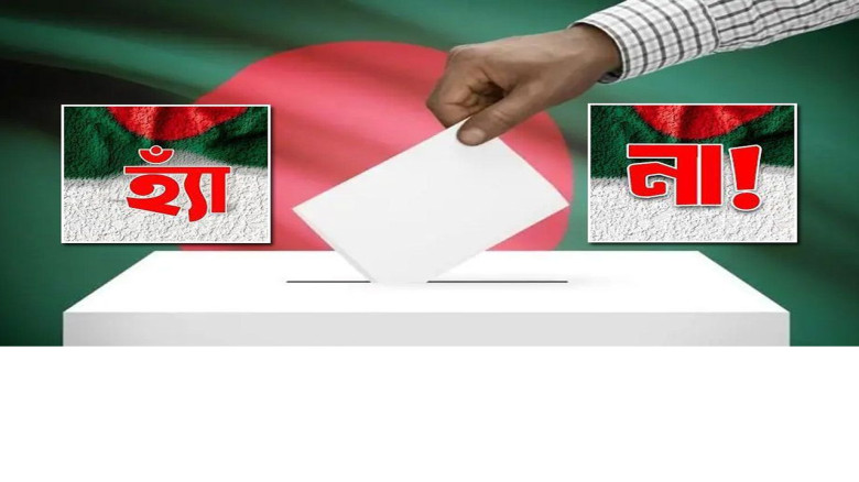 গণভোটে চারটি আসনে ‘না’ ভোট এগিয়ে