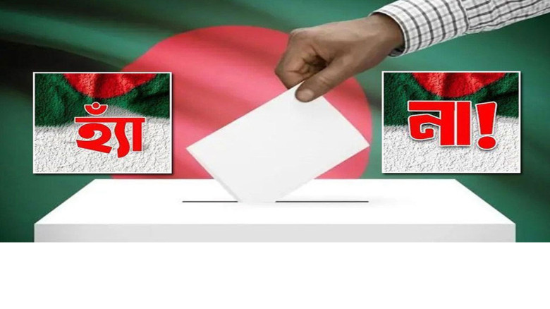 গণভোটে ‘হ্যাঁ’ জিতে গেলে আসছে সংবিধানে গুরুত্বপূর্ণ পরিবর্তন