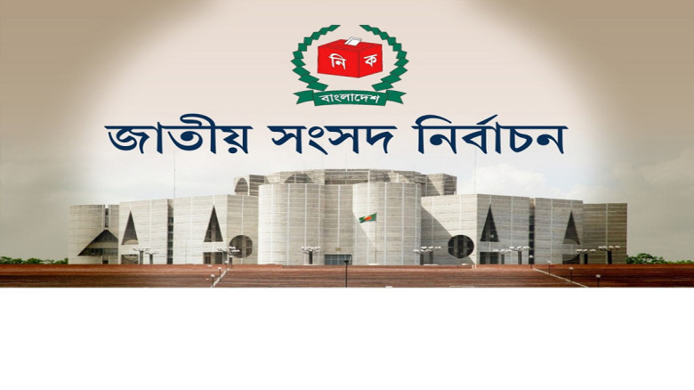 ত্রয়োদশ সংসদে ৫০% নতুন এমপি