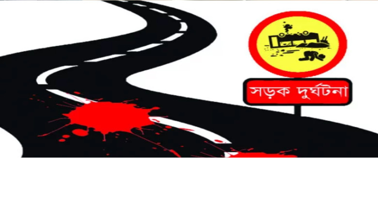 মাদ্রাসা থেকে বাড়ি ফেরার পথে নারী নিহত