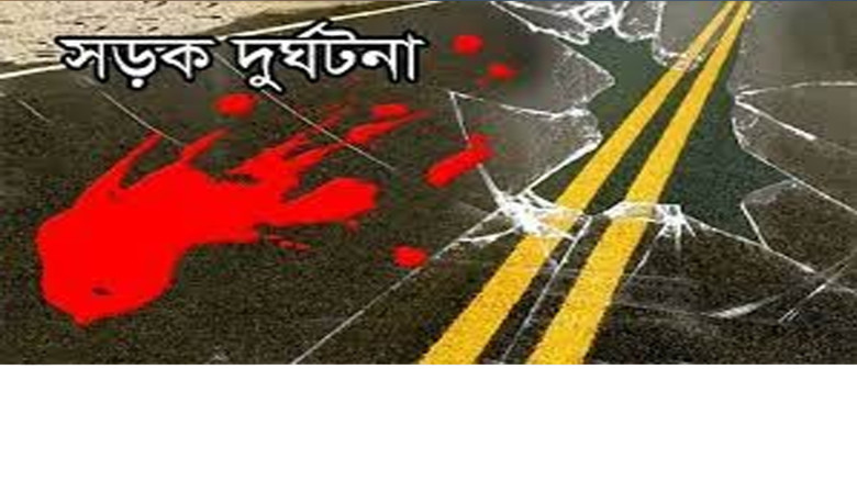 হোসেনপুরে সড়ক দুর্ঘটনায় কনস্টেবল নিহত