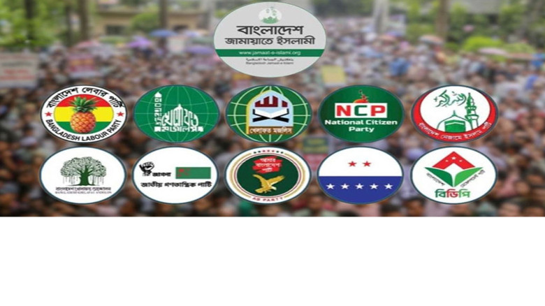 ভোটপরবর্তী সহিংসতা ও নির্যাতনের প্রতিবাদে ১১ দলের বিক্ষোভ সম