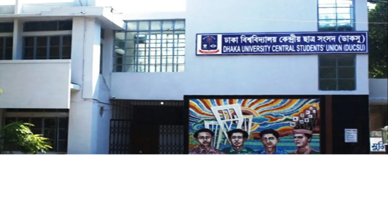 বিএনপি শপথ না নেওয়ায় সংকট, ডাকসু প্রকাশ করল গভীর উদ্বেগ