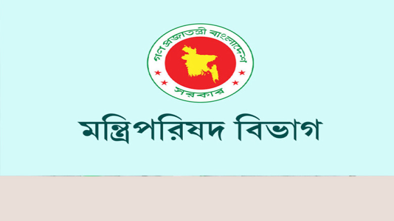 বর্তমান অন্তর্বর্তী সরকার ভেঙে নতুন মন্ত্রিপরিষদ গঠিত