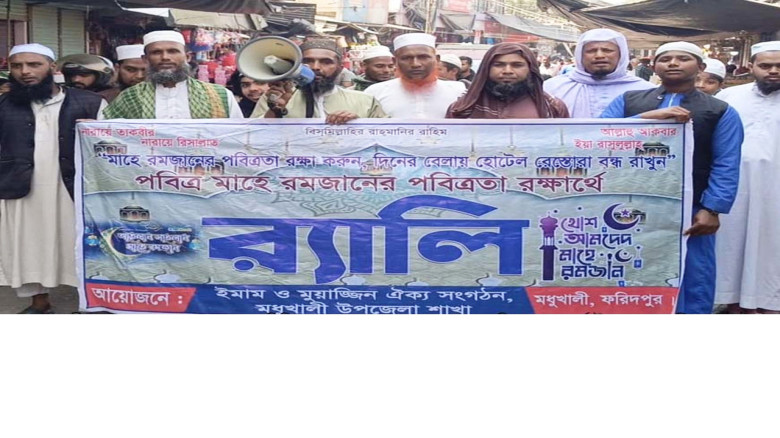 দিনের বেলায় হোটেল-রেস্তোরাঁ বন্ধের আহ্বান