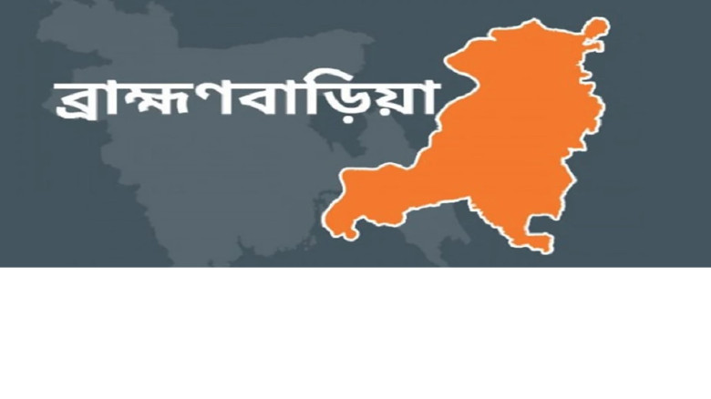 চাঁদাবাজি মামলা নিয়ে নবীনগরে আদালতে তর্ক