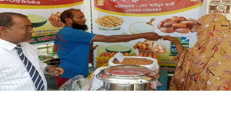 মাহে রমজানে সাধারণ মানুষের জন্য ন্যায্যমূল্যের দোকান চালু