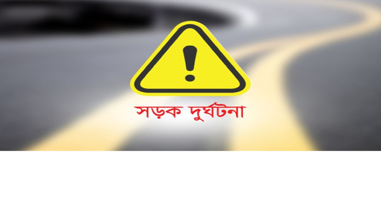 রাজধানীতে আরেক সড়ক দুর্ঘটনা, প্রাণ হারালেন চালক