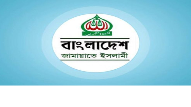 জামায়াতের কেন্দ্রীয় কমিটিতে নতুন নেতৃত্ব ঘোষণা, ২০২৬-২০২৮ কা