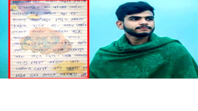 কুড়িগ্রামে বেকারত্বের হতাশায়  চিরকুট লিখে যুবকের আত্মহত্যা