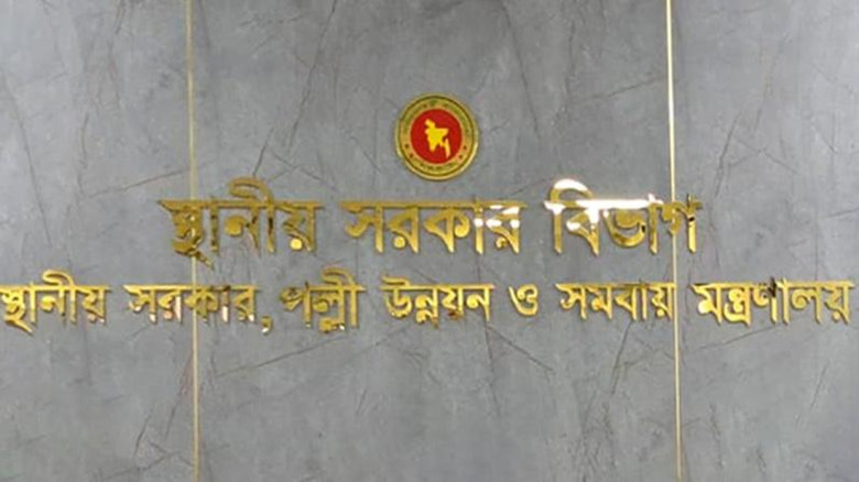 ঢাকা উত্তর ও দক্ষিণ সিটিতে পূর্ণকালীন প্রশাসক নিয়োগ