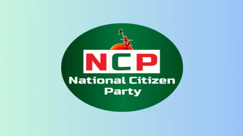 এনসিপির নেতাকে সাময়িক অব্যাহতি ও কারণ দর্শানোর নোটিশ