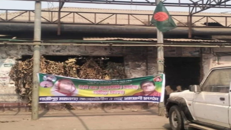 ১৮ মাস পর টঙ্গীতে আ.লীগ কার্যালয়ে ঝুলল ব্যানার, উত্তোলন জাতী