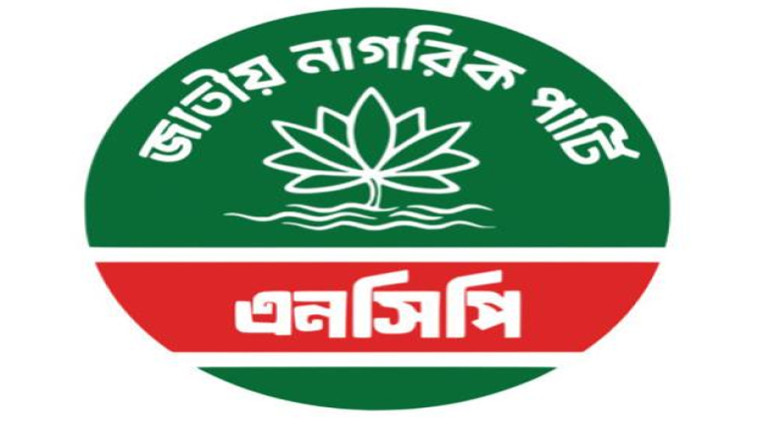 ঢাকা উত্তর ও দক্ষিণ সিটি নির্বাচনে এনসিপি প্রার্থী চূড়ান্ত হ