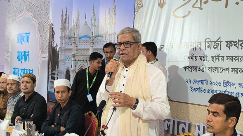 প্রতিশ্রুতি বাস্তবায়নে এগিয়ে যাচ্ছে সরকার: মির্জা ফখরুল ইসলা