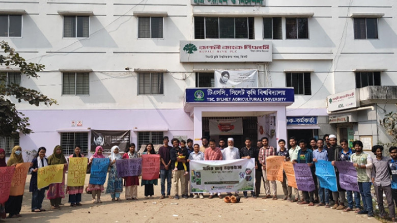 সিলেট কৃষি বিশ্ববিদ্যালয়ে ‘বাঁচলে পাখি, বাঁচবে প্রকৃতি’ মানব