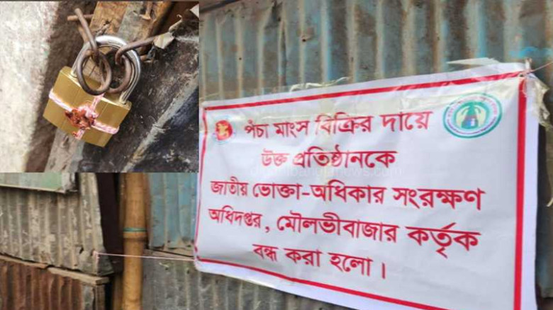 ল্যাবে প্রমাণিত পচা মাংস, ‘হৃদয় মিট হাউস’ সিলগালা