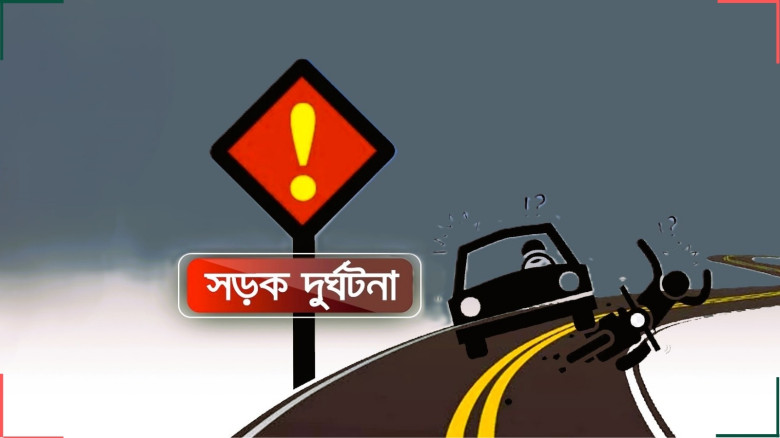 ফরিদপুরের ভাঙ্গায় সড়ক দুর্ঘটনায় মোটরসাইকেল চালকের প্রাণহা