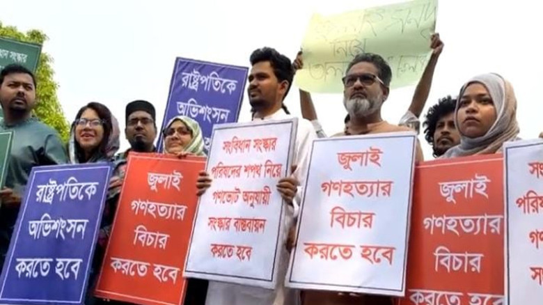 তিন দফা দাবিতে সংসদ ভবনের সামনে এনসিপির অবস্থান