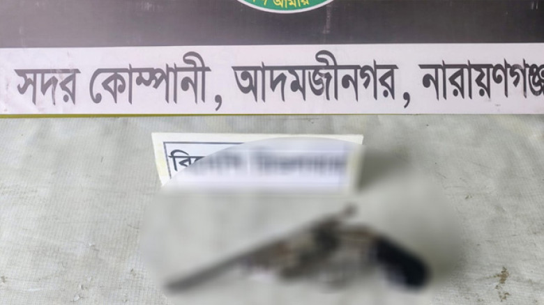 নারায়ণগঞ্জে খালপাড়ে ফেলে রাখা ব্যাগে মিলল বিদেশি রিভলবার
