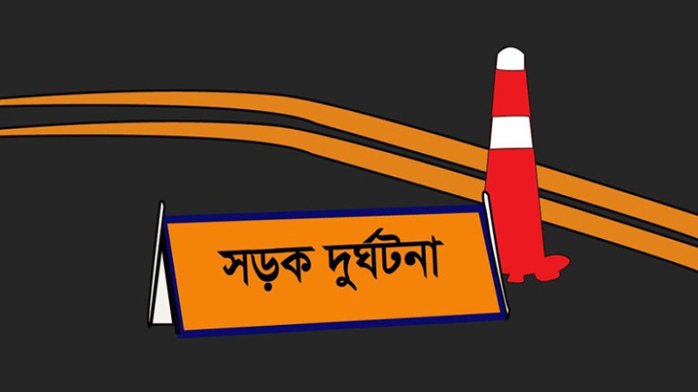 ঈদের কেনাকাটায় এসে দুর্ঘটনা, স্বামীর চোখের সামনে স্ত্রীর মৃত