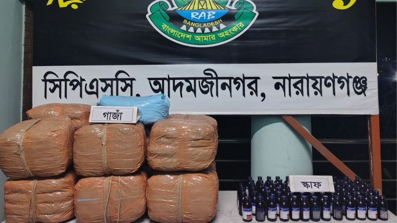 রূপগঞ্জে র‌্যাবের অভিযান, বিপুল পরিমাণ গাঁজা ও স্কাফ উদ্ধার