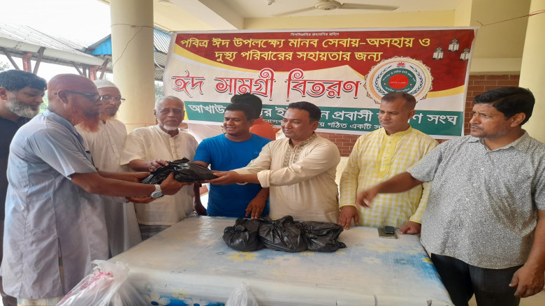 আখাউড়ায় ১১০ পরিবারকে ঈদ উপহার বিতরণ