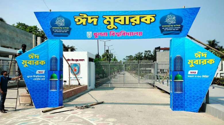 খুলনা বিশ্ববিদ্যালয়ে ঈদের জামাত ৭:৩০টায়, নারীদের জন্য বিশেষ 