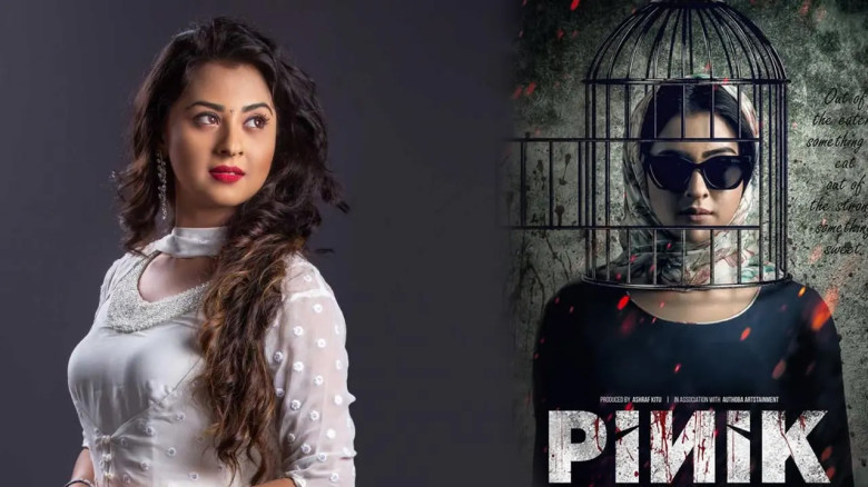 ঈদের দৌড় থেকে ছিটকে গেল ‘পিনিক