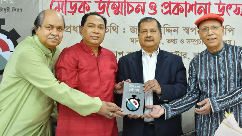 ইতিহাসের শিক্ষা বিএনপি লাগাতার চর্চা করবে : তথ্যমন্ত্রী