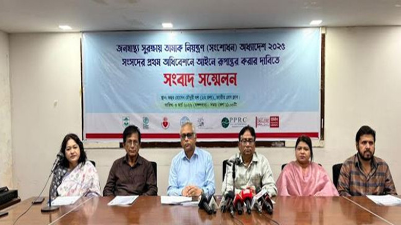 জনস্বাস্থ্য সুরক্ষায় তামাক অধ্যাদেশ দ্রুত আইনে রূপ দেওয়ার দা