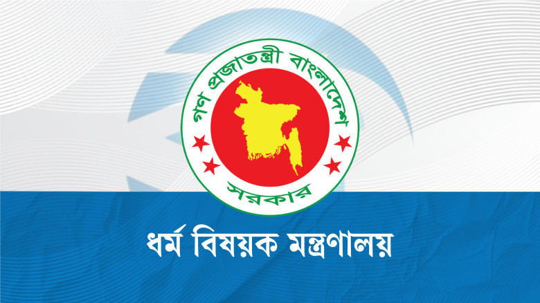 হাজি সেবায় সৌদিতে যাচ্ছেন তিন উপসচিব